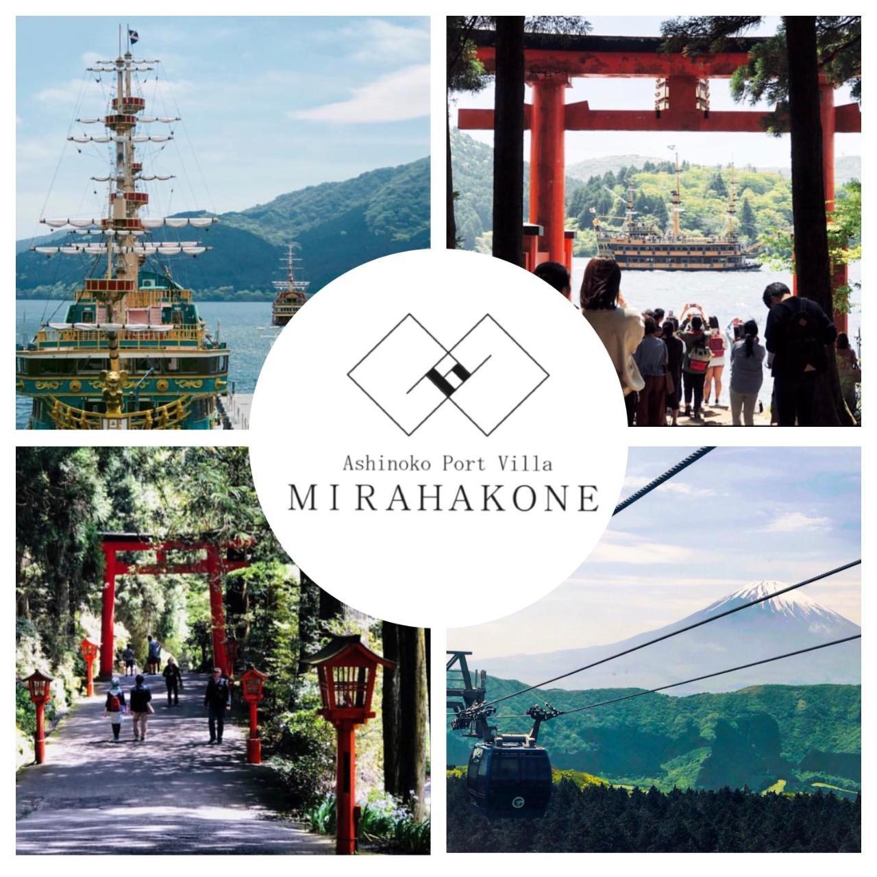 Ashinoko Port Villa Mirahakone Dış mekan fotoğraf